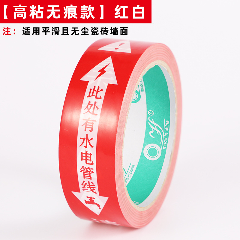 Picture of Water and electricity pipeline direction indication with water and electricity protection identification, plastic film protection tape, general warning tape