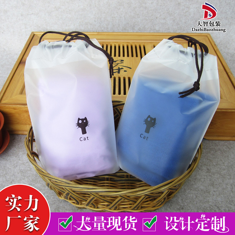 Bundle pocket EVA frosted towel packaging bag storage finishing leggings clothing underwear plastic universal drawstring bag