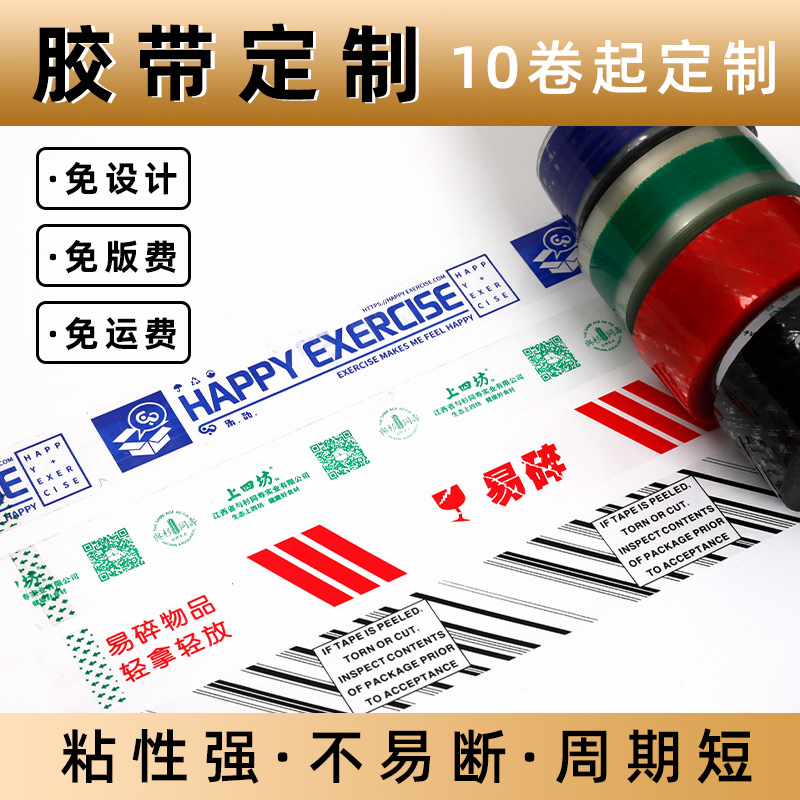 Transparent tape customized express packaging sealing tape factory large roll tape whole box wholesale packaging transparent tape