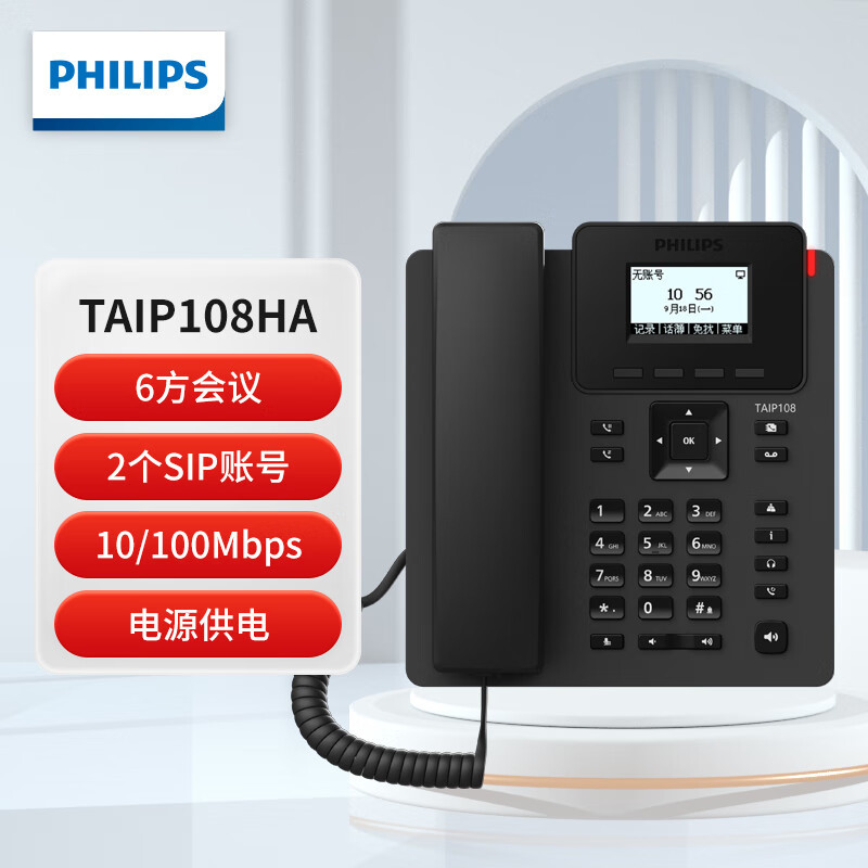 Philips Taip108Ha 100m Network Port Dual Sip Account Business Office Landline Home