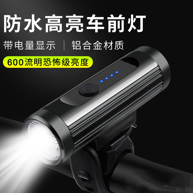 Rechargeable mountain bike light headlight strong light night riding light riding flashlight bicycle night lighting accessories