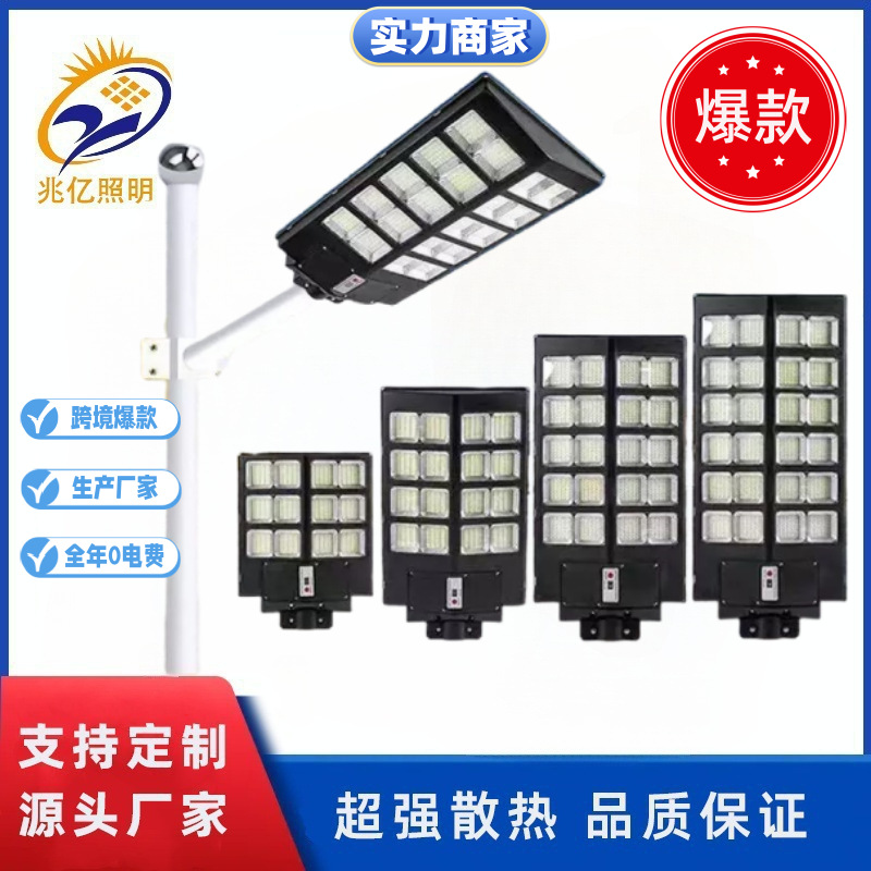 Cross-Border Solar Street Lamp Head Outdoor Waterproof Street Lamp Municipal Engineering Solar Lamp High Brightness High Power Street Lamp Head