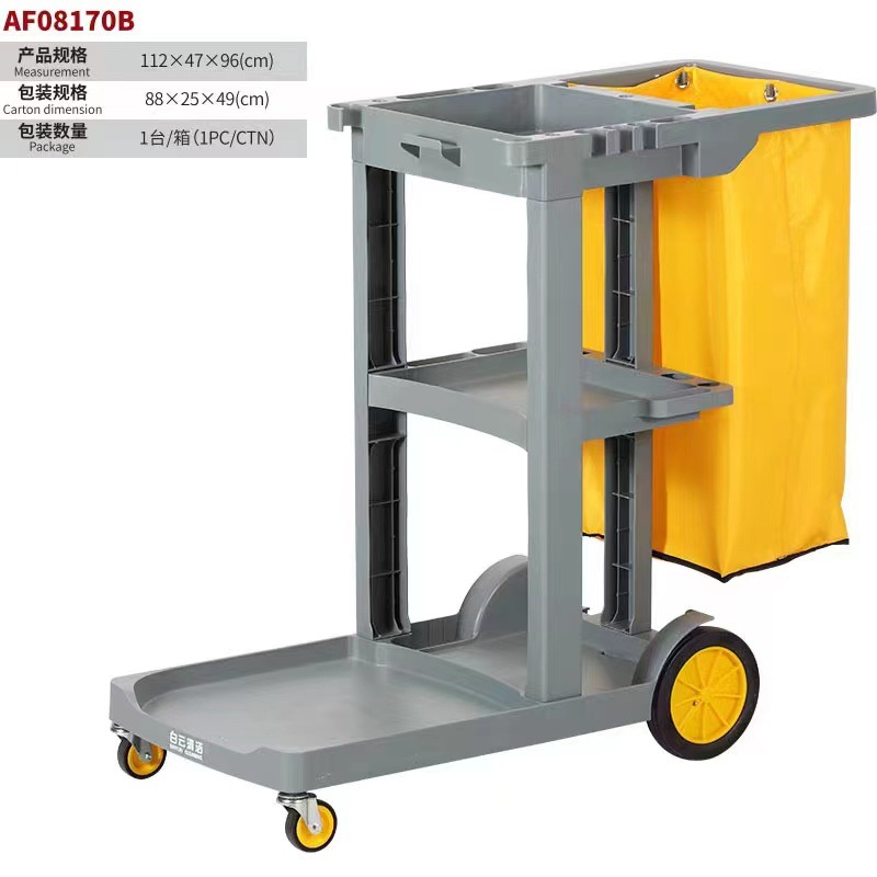 Picture of Baiyun Cleaning Cart, Cleaning Cart, Multi-Functional Trolley, Hotel Room Special Tool Cart, Property Linen Sanitary Cart