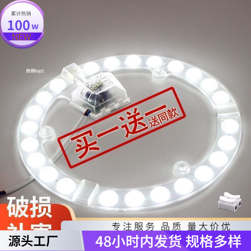 Light strip bulb, eye protection, ceiling light, wick light plate, lighting bedroom, magnetic circular living room light panel