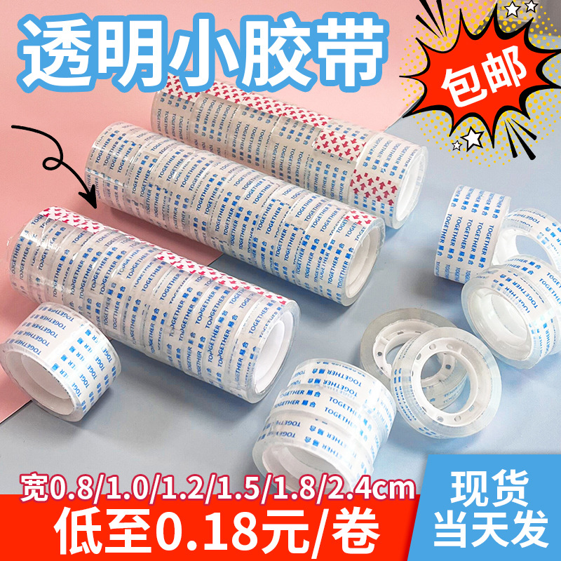 Transparent Sealing Tape 0.8cm Wide Small High Viscosity Strong Stationery Tape Wholesale Mini Student Error Correction
