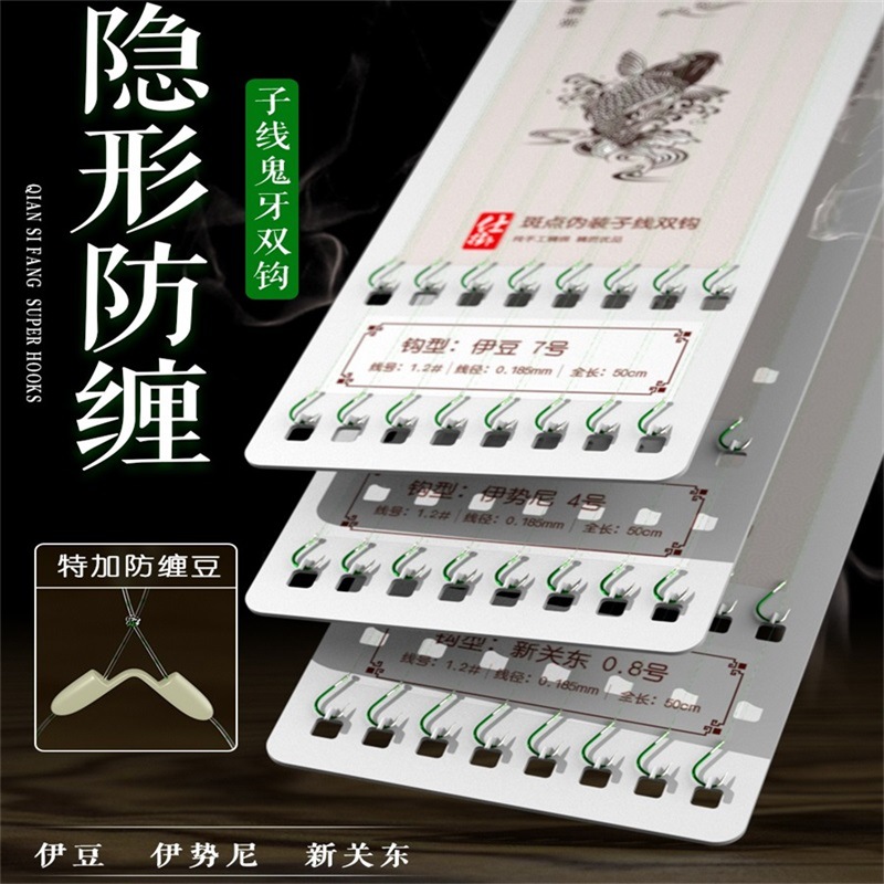 Anti-twisting and anti-unhooking finished fish hook set with tied fishhook Ishniyidou Xinguandong line double hook
