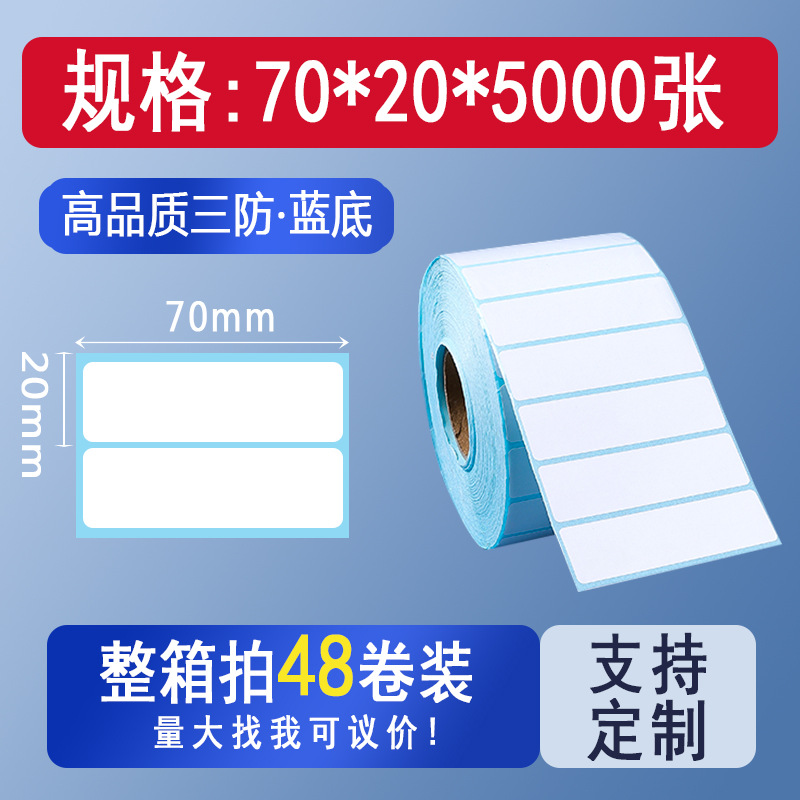 Picture of Three-proof thermal cross-border TEMU label paper 70*4070*20 Hishin barcode sticker printing spell a lot of labels