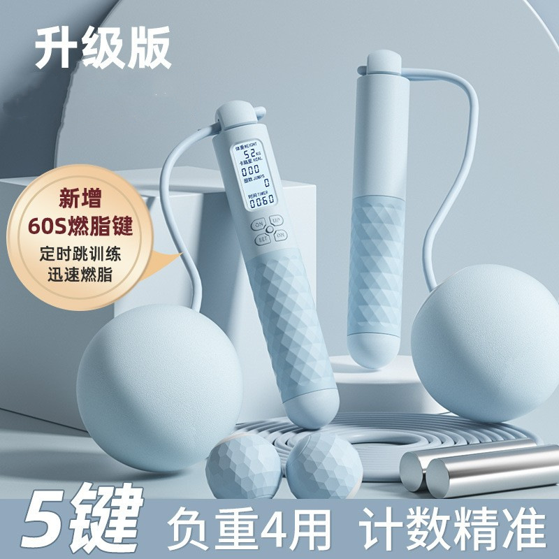 Cordless Skipping Rope Counting Fitness Sports Weight-Bearing Ball Smart Skipping Rope Professional Girls Adult Skipping Special Dual-Purpose Model
