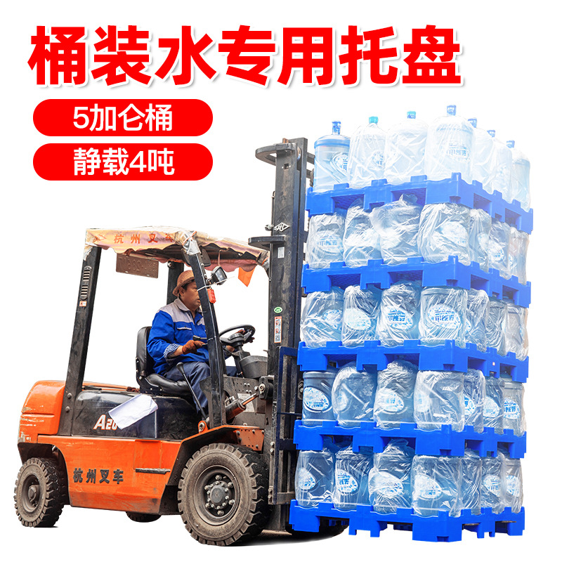 Plastic Pallets for Bottled Water, Large Barrel Water Partition Boards, Warehouse Transfer Thick Plastic Pallets, Special for Water Factories