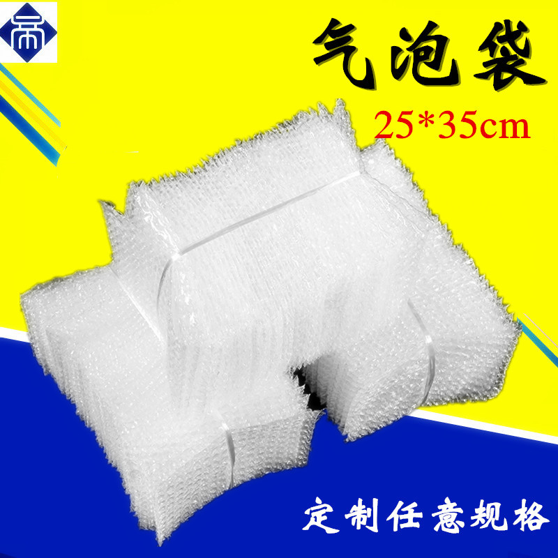 Supply large bubble bag 25cm * 35cm thickened Anti-pressure bubble film bag new material bubble film packaging bag