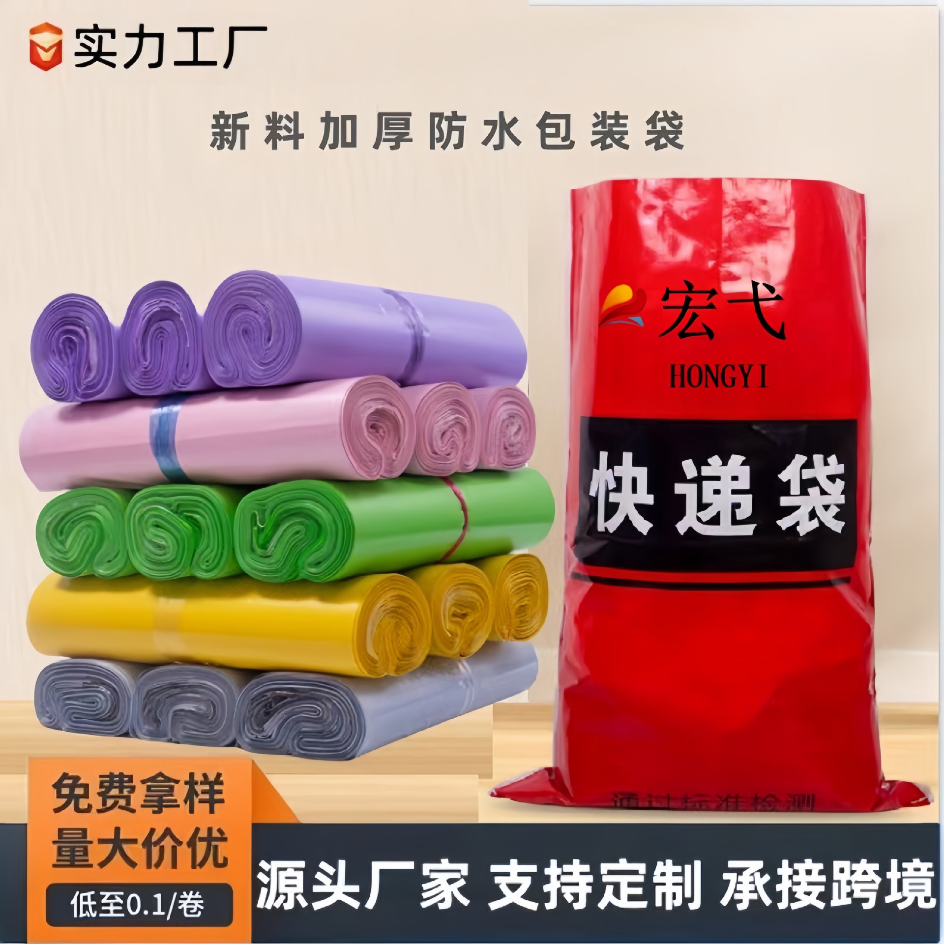 Whole wholesale white thick express bag packing bag color e-commerce special bag New Material Packaging bag
