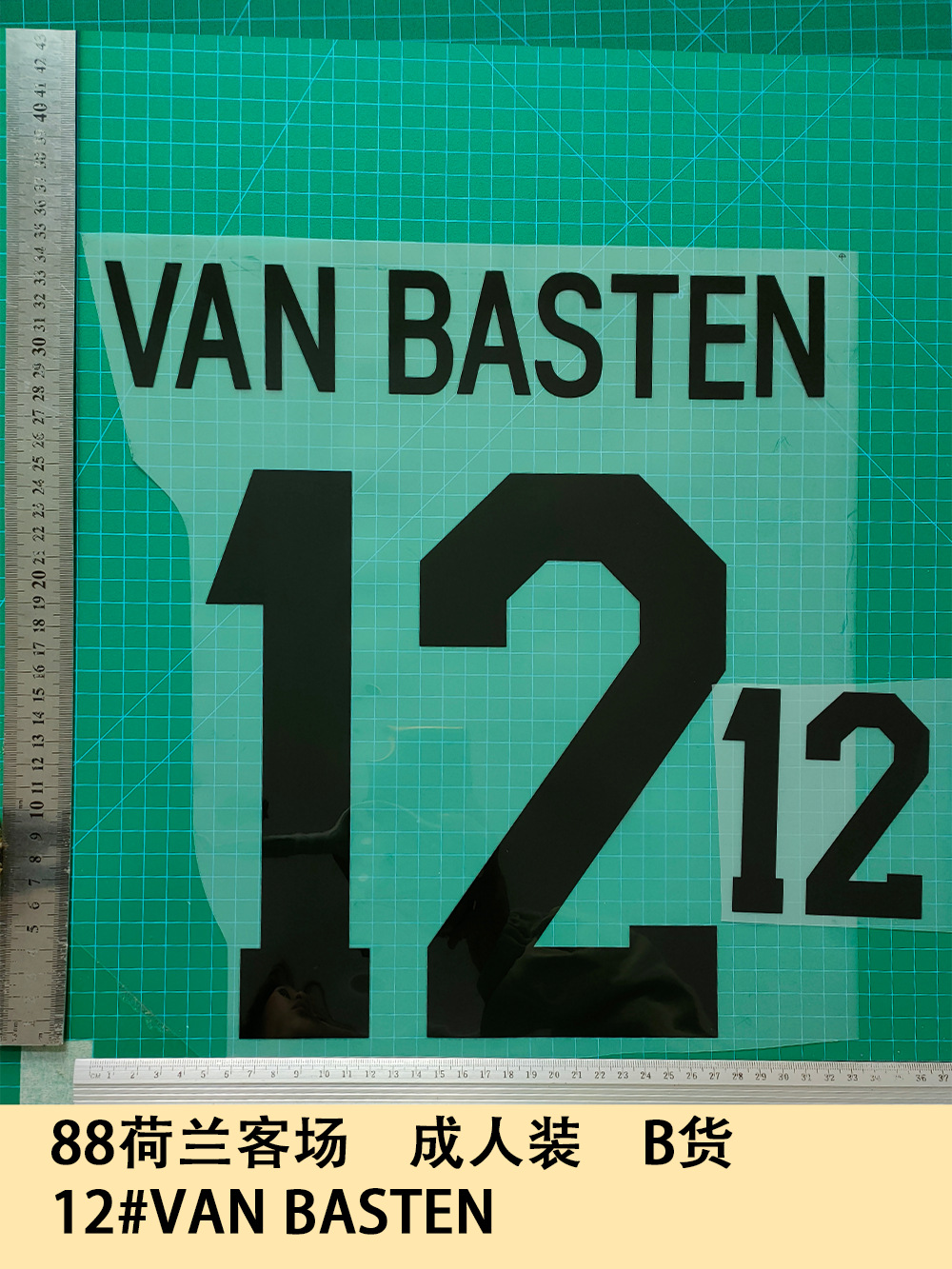 1998 Netherlands Away Adult Outfit B Goods 12 # Van Basten Jersey Number Letter Heat Transfer Number Heat Transfer