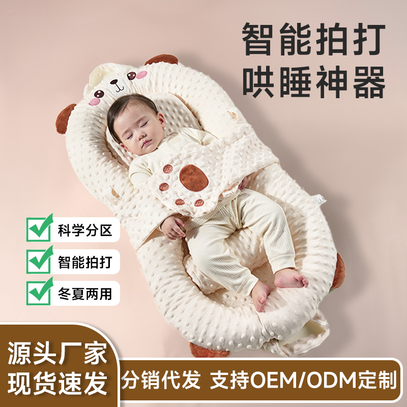 Picture of Bed-In-Bed Baby Newborn Anti-Pressure Baby 0 to 3 Years Old Anti-Jump Sleeping Artifact Anti-Choking Milk Spit Sleeping Pad Sleeping Nest