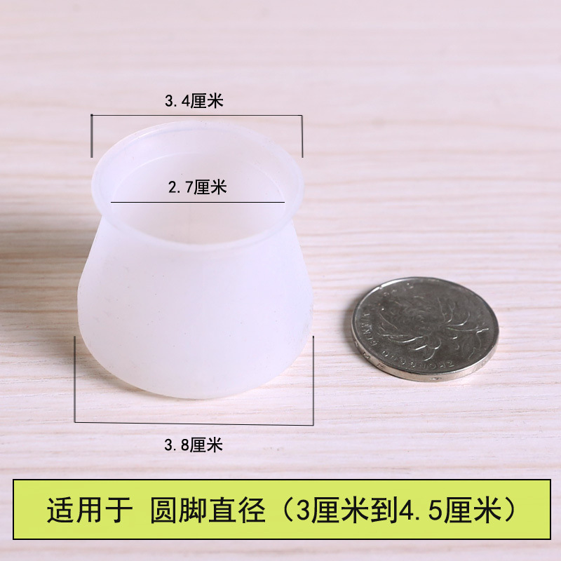 Picture of Chair Foot Cover Silicone Mute Wear-resistant Protective Cover Non-slip Sofa Universal Dining Chair Table and Chair Foot Table Leg Stool Foot Pad