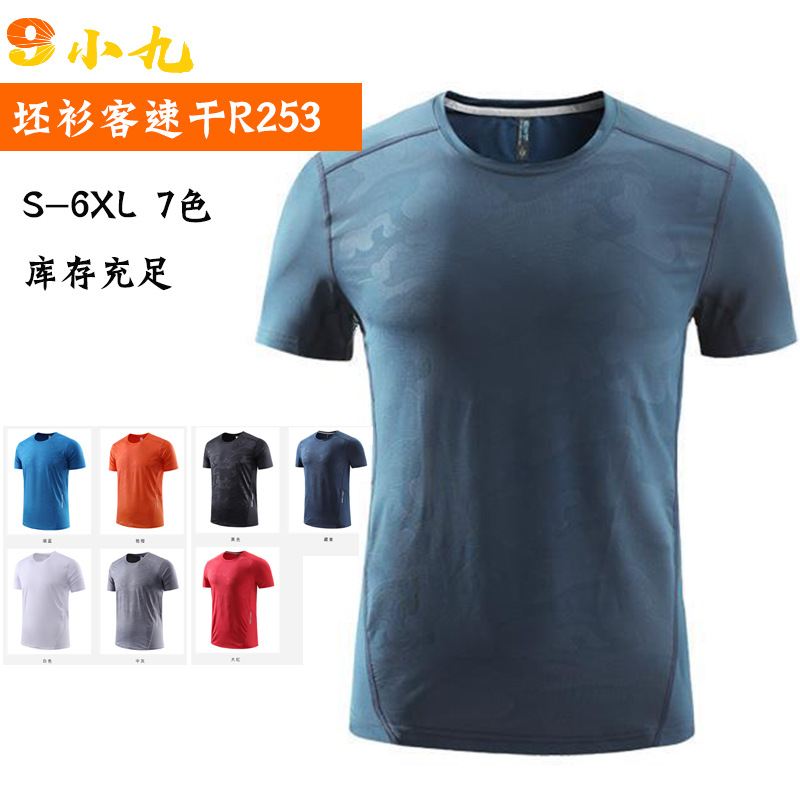 Shirt Guest Round Neck Quick-Drying T-Shirt Outdoor Sports Short-Sleeved Running Clothing Advertising Shirt Quick-Drying Clothing Custom Printed Logo
