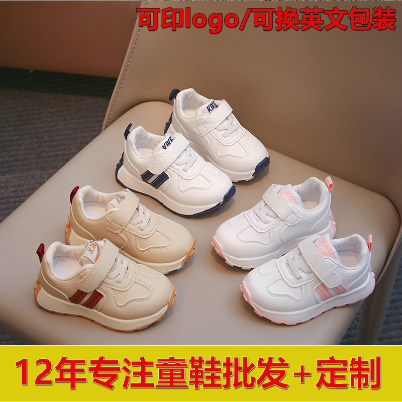 2025 Spring and Autumn New Children's sneaker Boys Running Shoes Korean Style Girls White Shoes Baby Children's Shoes 1-6 Years Old