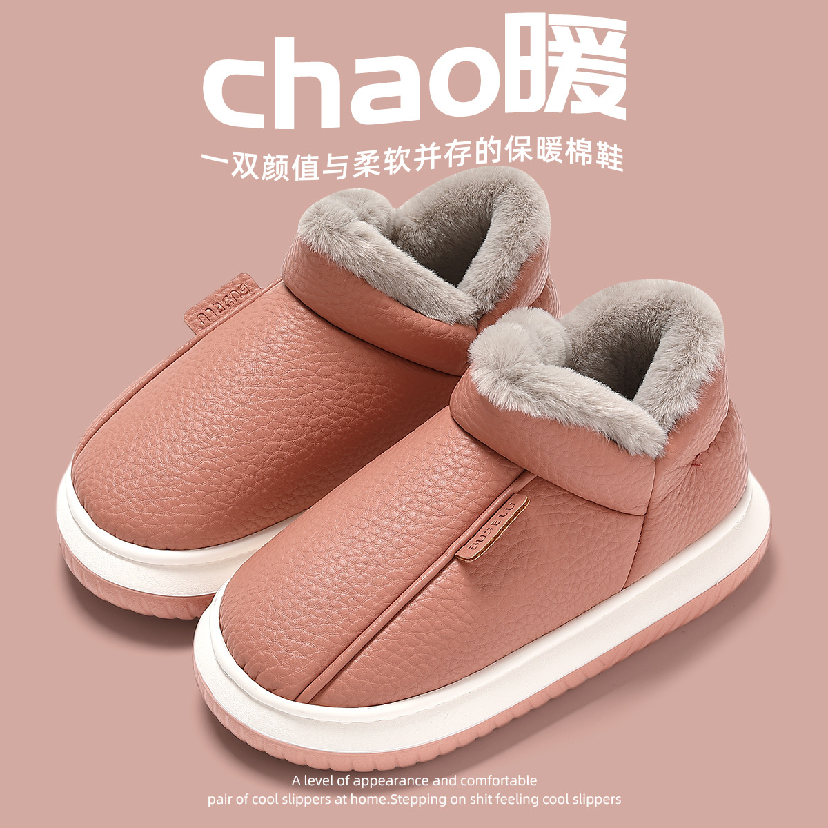 All-inclusive cotton slippers women's winter home indoor wool slippers non-slip cotton shoes thick bottom fleece-lined warm pu cotton shoes men's wholesale