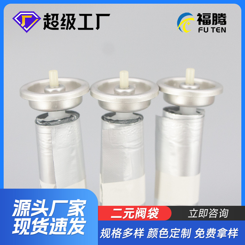 Aerosol Binary Valve Bag Binary Valve Bag Aerosol Canister Valve Packaging Aerosol Canister Aluminum Valve Bag Nozzle