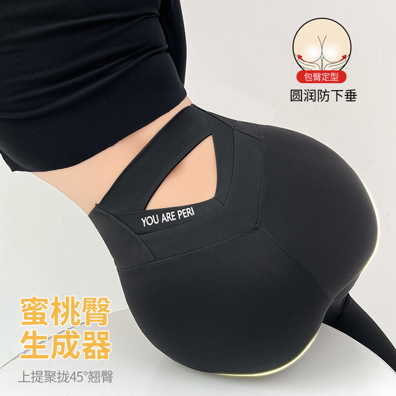 Spring and Autumn 2025 New Backless Shark Pants High Elastic Peach Butt Pants Breathable Zero Feel Yoga Pants Sports Women's Bottoming