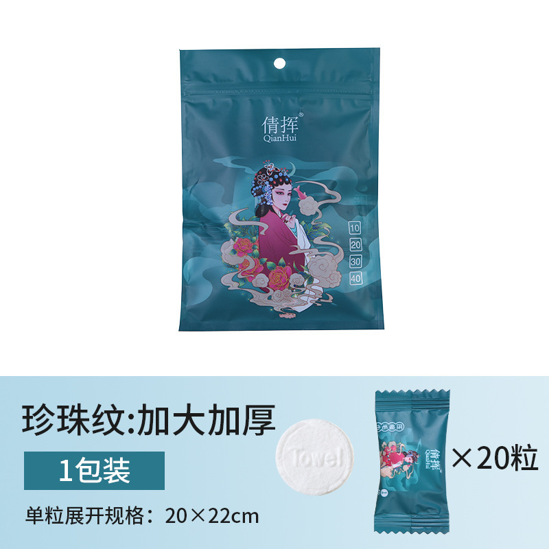 Picture of Disposable compressed towel wholesale travel towel thickened portable compressed towel makeup remover small square towel cleansing towel