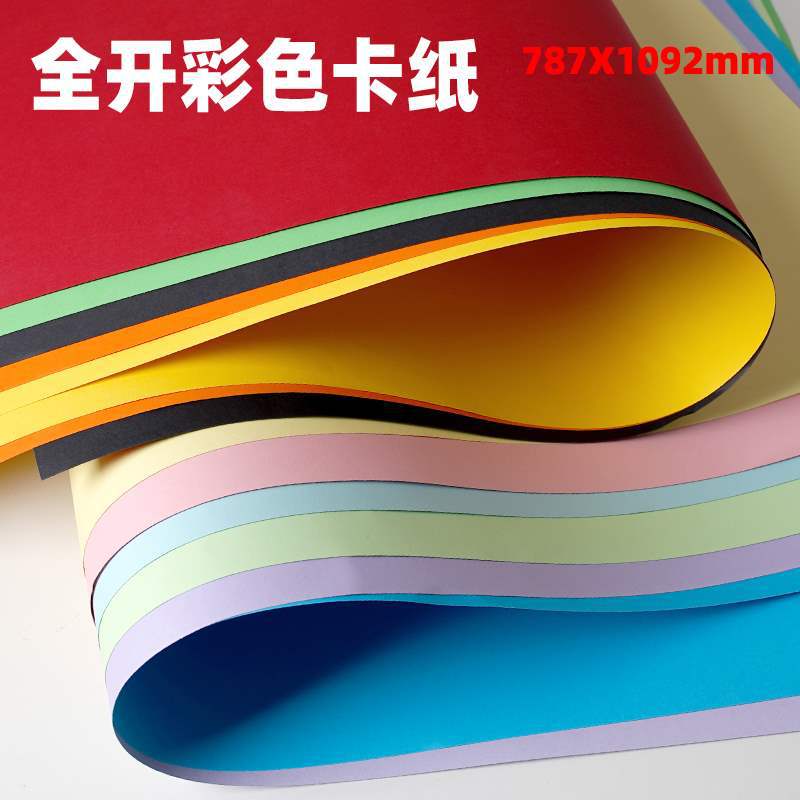 Picture of Spot Thick Cardboard 180g Fully Open Large Sheet Kindergarten Decorative Paper DIY Art Handmade Origami Painting Paper