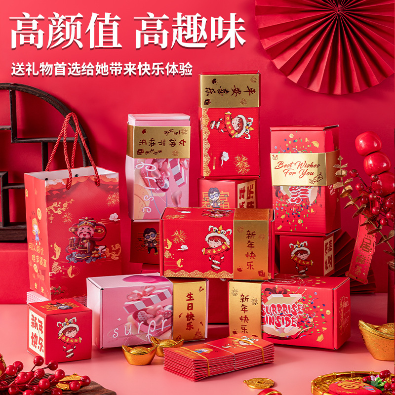 Picture of Shake the sound of the same birthday red envelope surprise bounce box flying folding explosion catapult red envelope creative gift box