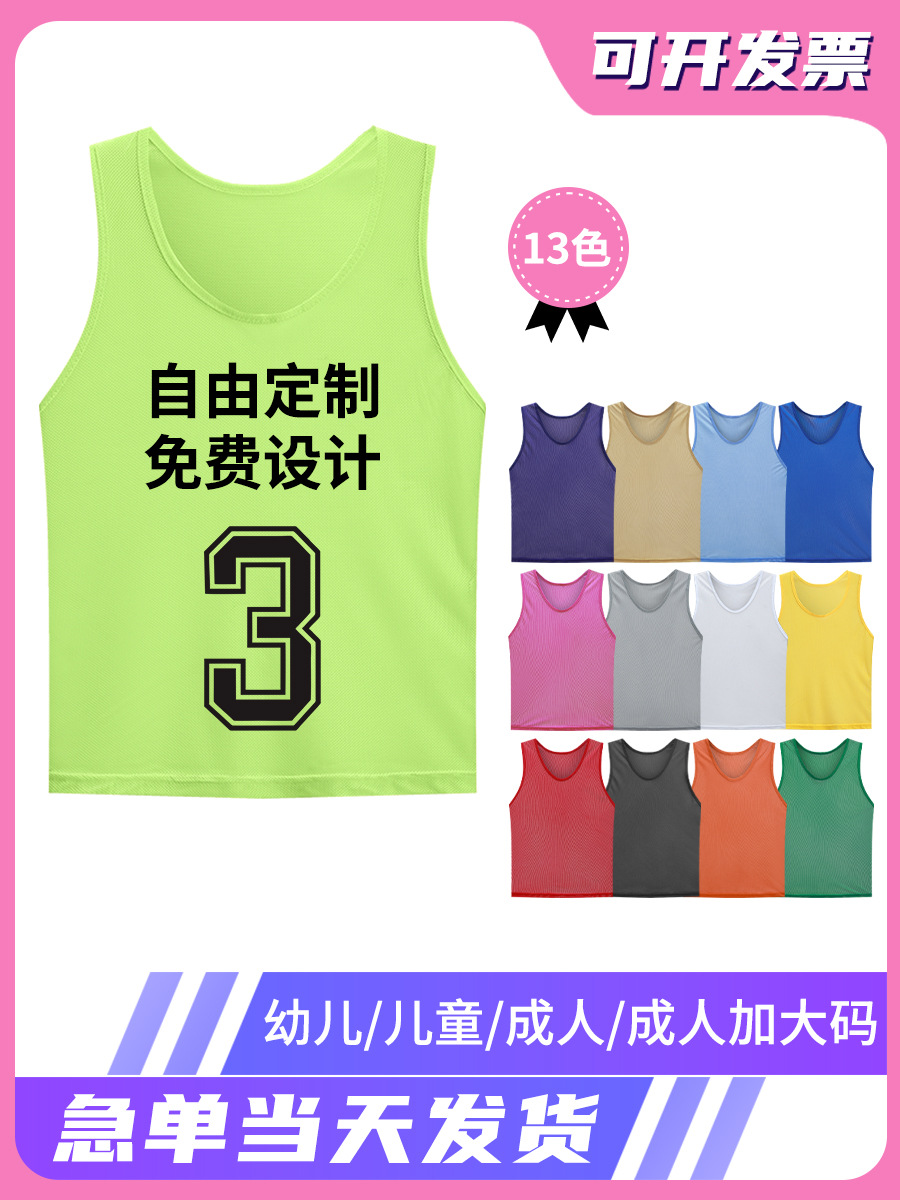 Picture of Cross-border Big Mesh Clothing Basketball Football Training Vest Men's and Women's Children's Group Activity Vest Team Clothing