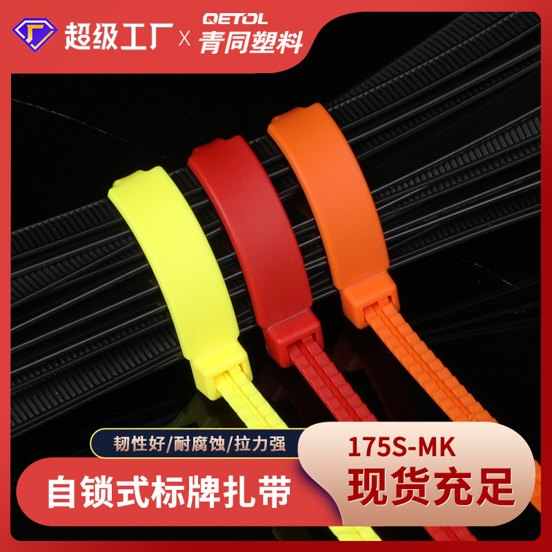 Customized nylon sign cable tie 175mm wholesale Logo cable tie laser bronzing text trademark running water