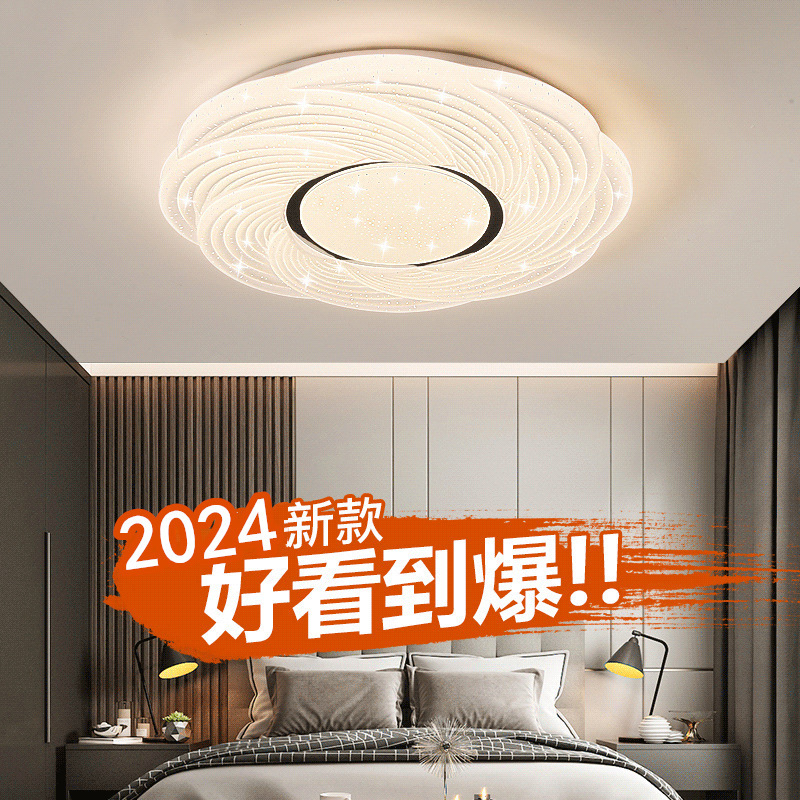 Casual Led Ceiling Lamp Bedroom Lamp 2024 New Storm Lamp Study Lamp Dining Room Lamp Round Wholesale
