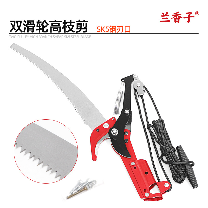 High Branch Shear Cutter SK5 High Branch Saw Pruning Branch Artifact Telescopic Garden High-altitude Saw Double Pulley High-altitude Shear
