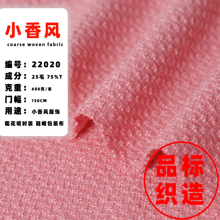 Tweed Style Fabric 2024 Autumn and Winter Woolen Woven Tweed Tweed Small Fragrant Style Jacket Fabric Product Label 224