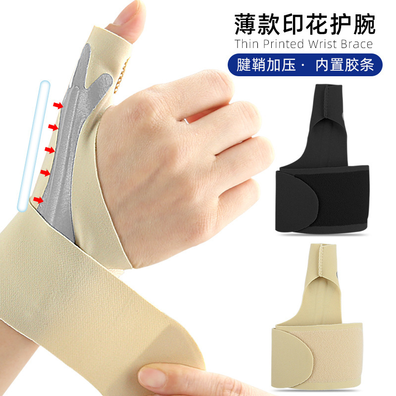 Seamless Hot Press Printed Thumb Bracer Mother Hand Mouse Hand Thumb Rubber Strip Fixed Support Pressurized Bracer