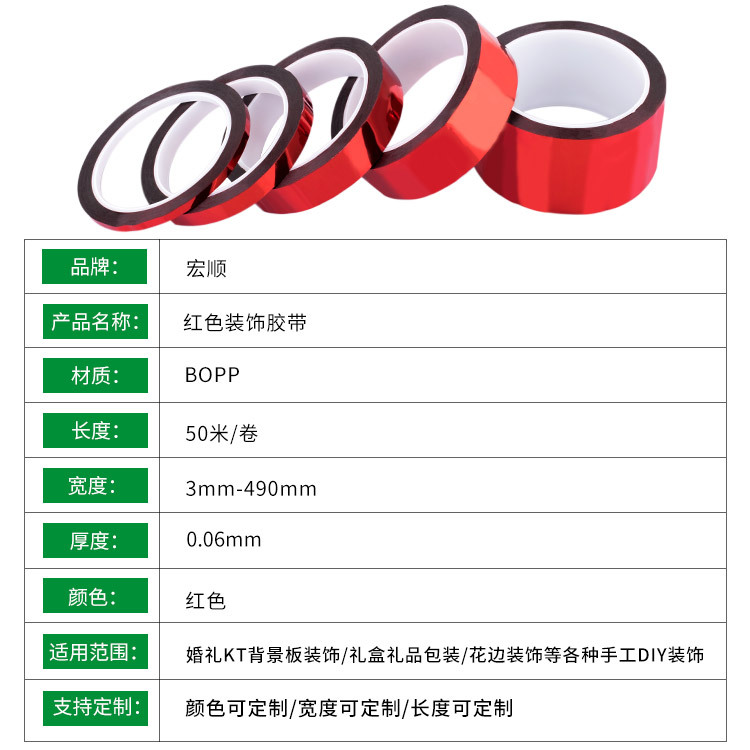 Picture of Red tape wedding decoration tape electroplating red DIY handmade stickers lace packaging tape wholesale