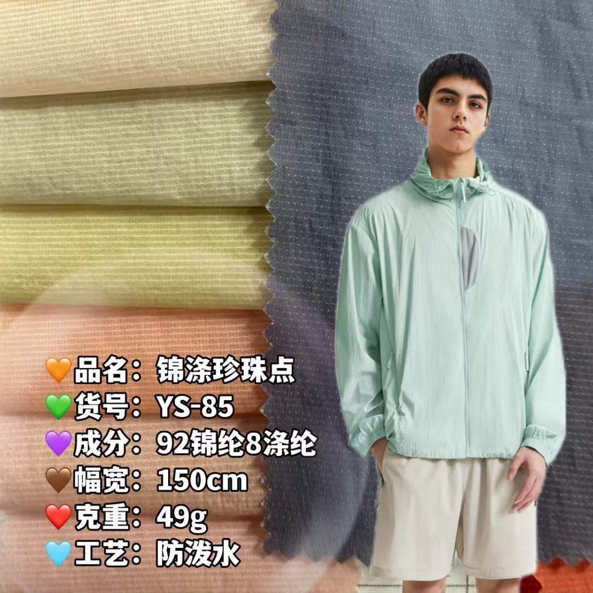 Blended Fabric, Nylon, Polyester, Pearl Dots, New Spring and Summer Trend, Outdoor Sun Protection, Casual Skin Clothing, Comfortable, Wear-Resistant and Waterproof