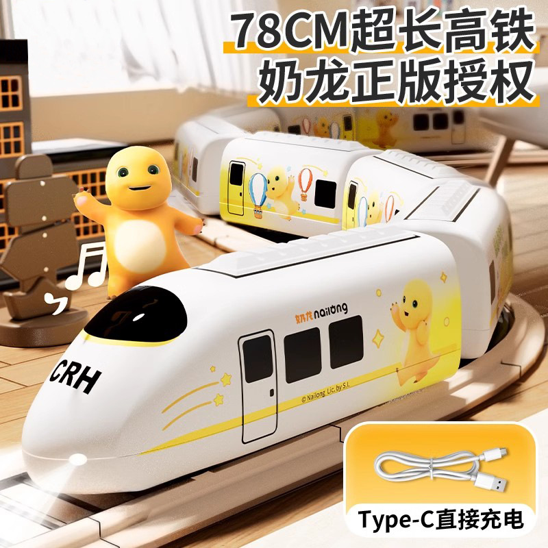 Genuine Milk Dragon High-speed Railway Fuxing Harmony Universal Train Train Model Children's Educational Electric Toy Boy