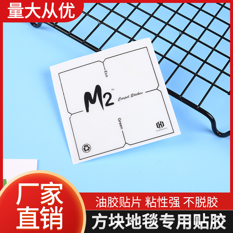 Wholesale carpet tiles office office office carpet installation accessories special adhesive sheet transparent single-sided adhesive