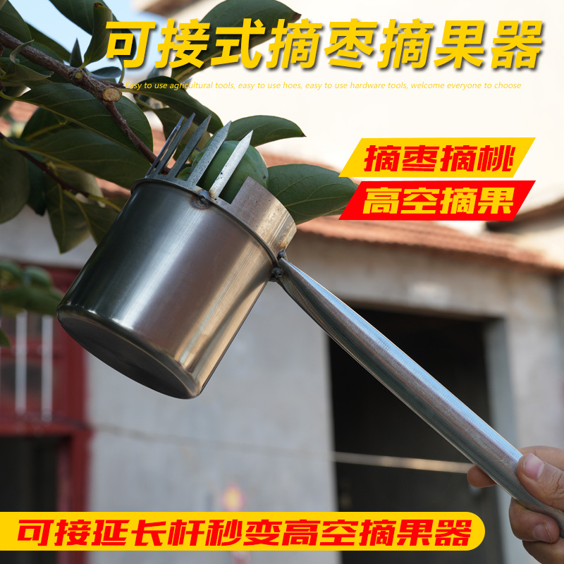 High-altitude fruit picker, special artifact for picking sour dates, harvesting dates, wild fruits, plums, loquats, and hawthorn collection pickers