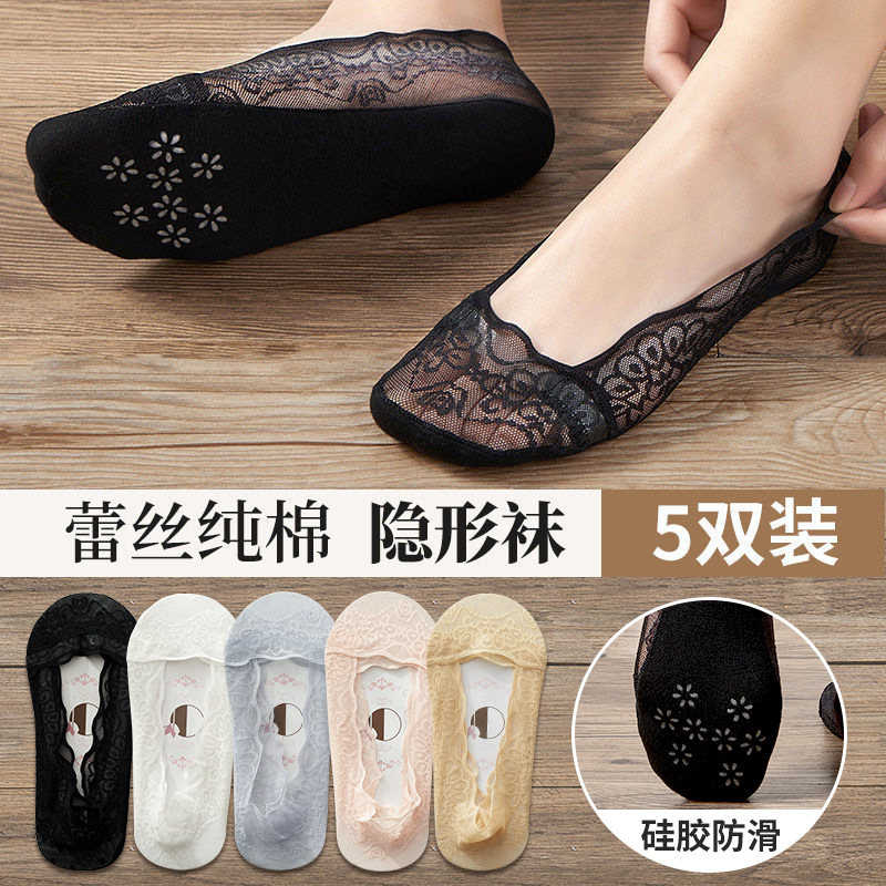 Peacock Ling Lace Boat Socks Women's Pure Cotton Bottom Summer Thin Heel Silicone Non-Slip Breathable Non-Falling Invisible Socks