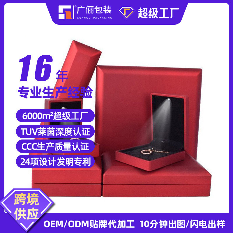 Custom LED Light Jewelry Box Proposal Ring Box Jewelry Box Pendant Bracelet Packaging Storage Box Wholesale