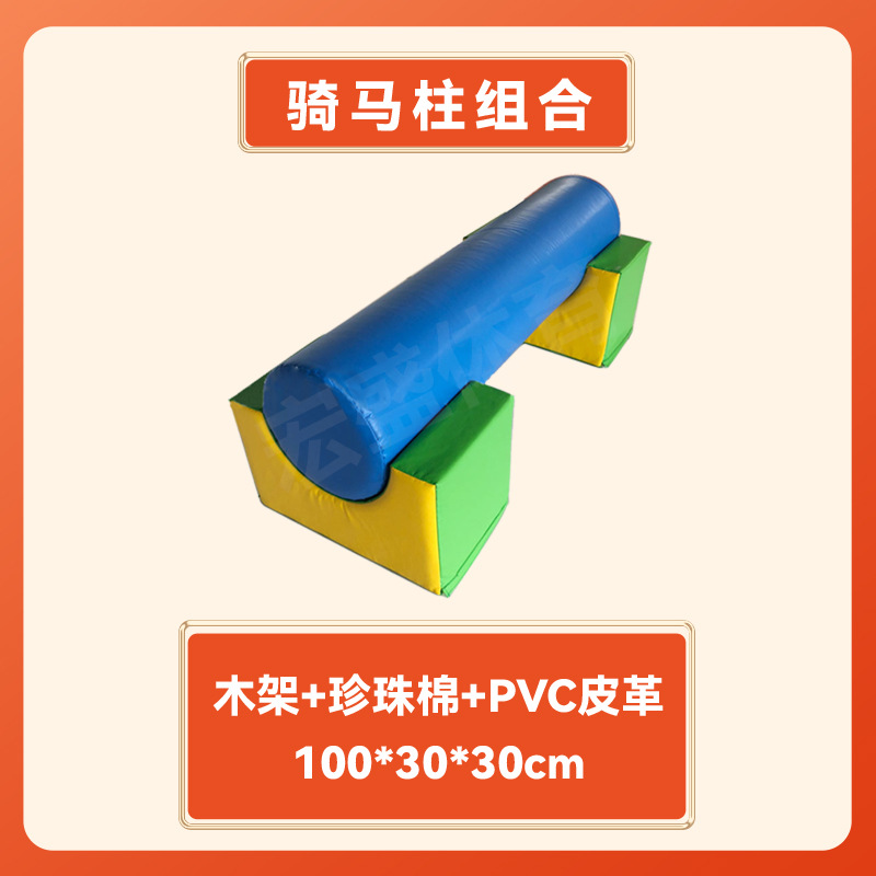 Picture of Children's Physical Fitness Training Equipment Kindergarten Physical Fitness Sports Combination Sports Balance Beam Slope Mat Sports Set