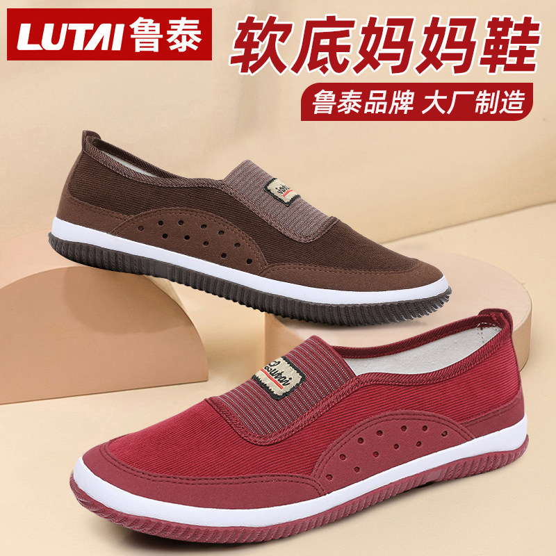Middle-aged and elderly mother shoes spring and summer women's autumn shoes old Beijing cloth shoes women's shoes for the elderly women's shoes casual shoes