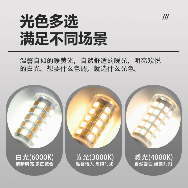 Picture of G9 lamp bead LED pin small bulb G4 bright energy-saving light source without strobe 220V ceramic corn high voltage bulb