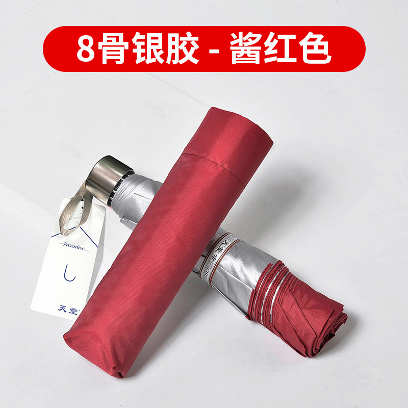 Picture of Paradise umbrella wholesale three fold silver rubber umbrella folding sunshade umbrella advertising umbrella sun umbrella printed logo
