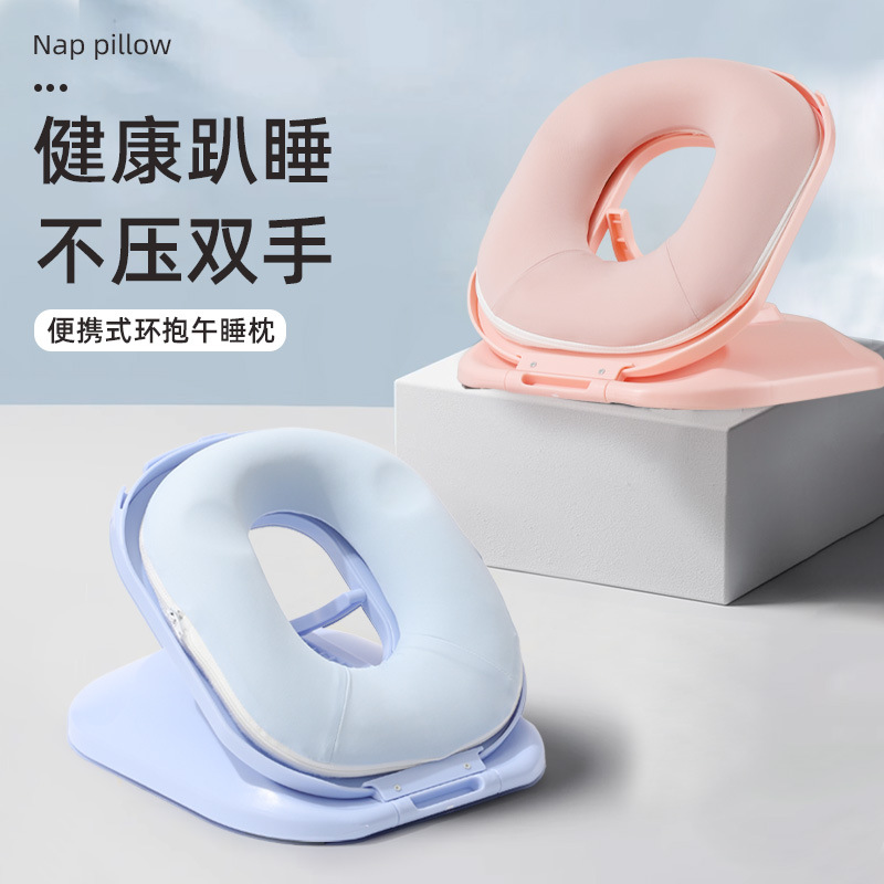 Nap Pillow Student Adult Children Classroom Removable and Washable Folding Pillow Office Lunch Break Sleeping Artifact Pillow