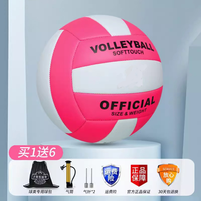Picture of Soft No. 5 Volleyball High School Entrance Examination Standard Hard Volleyball Junior High School Student Training Special Ball for Teenage Male Beach Competition Ball Female