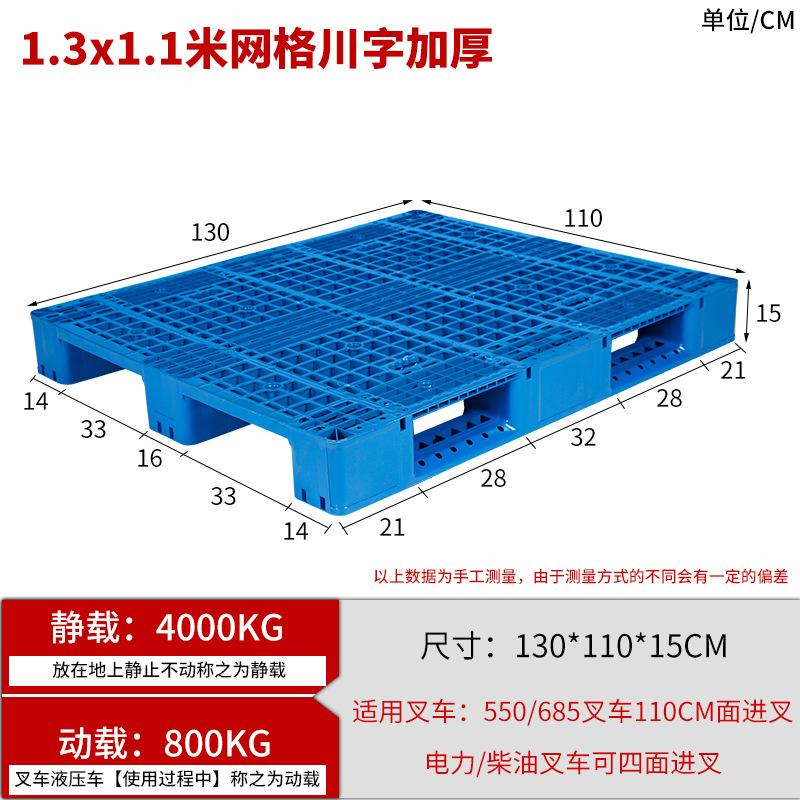 Picture of Grid Sichuan-shaped storage shelf warehouse logistics factory cushion moisture-proof base board card board ground pile plastic tray