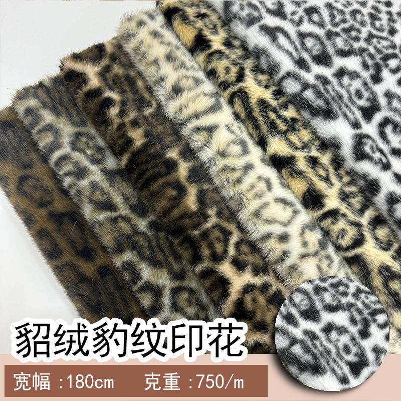 Imitation Mink Velvet Millet Mink Leopard Print Fabric High and Low Wool Imitation Fur Mink Velvet Autumn and Winter Shoes and Hats Fashion Fabric