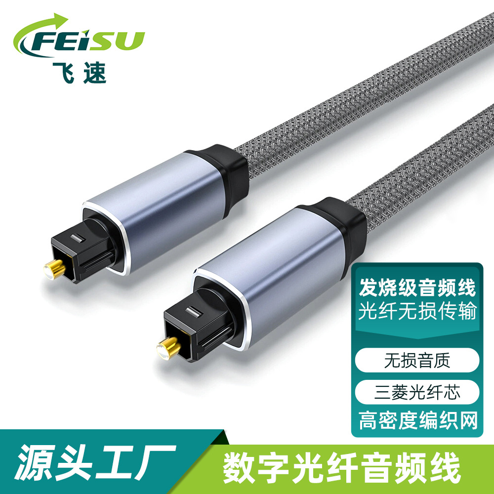 Picture of Digital SPDIF fiber optic audio cable toslink TV Audio echo wall power amplifier lossless cable