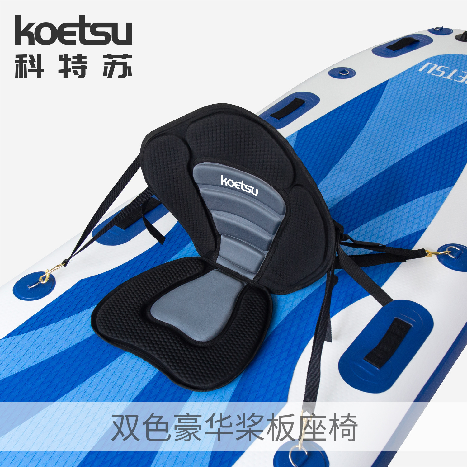 SUP surfboard paddle board seat inflatable boat kayak canoe adjustable eva backrest cushion folding seat