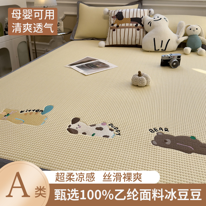 Summer Class A Ethylene Ice Silk Cooling Mat Three-Piece Set Ice Bean Embroidered Air Conditioning Soft Mat Machine Washable Bed Hat
